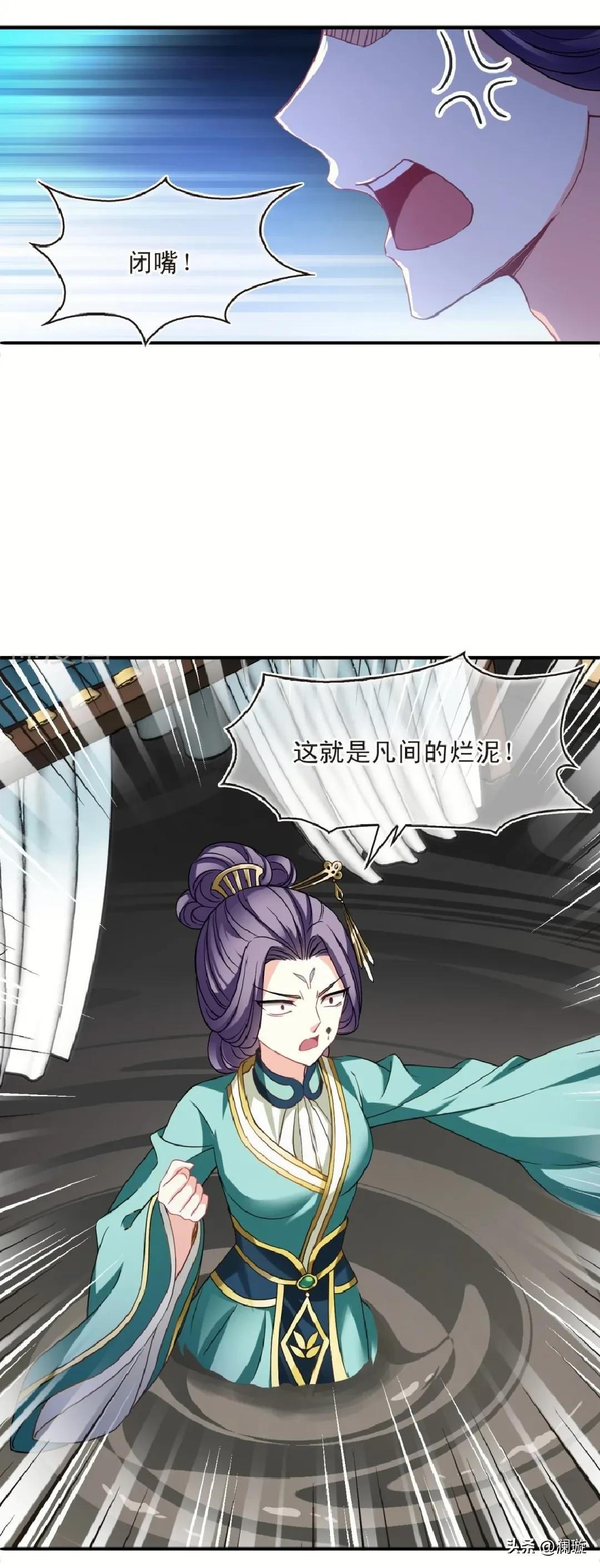 风起苍岚漫画第二季150话,风起苍岚漫画第二季171话