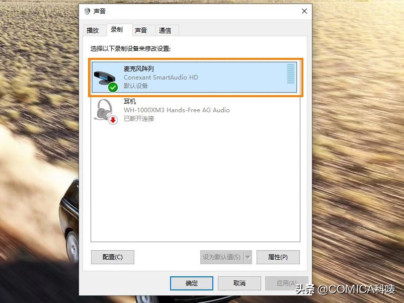 电脑怎么开麦克风教程,电脑直播麦克风怎么设置