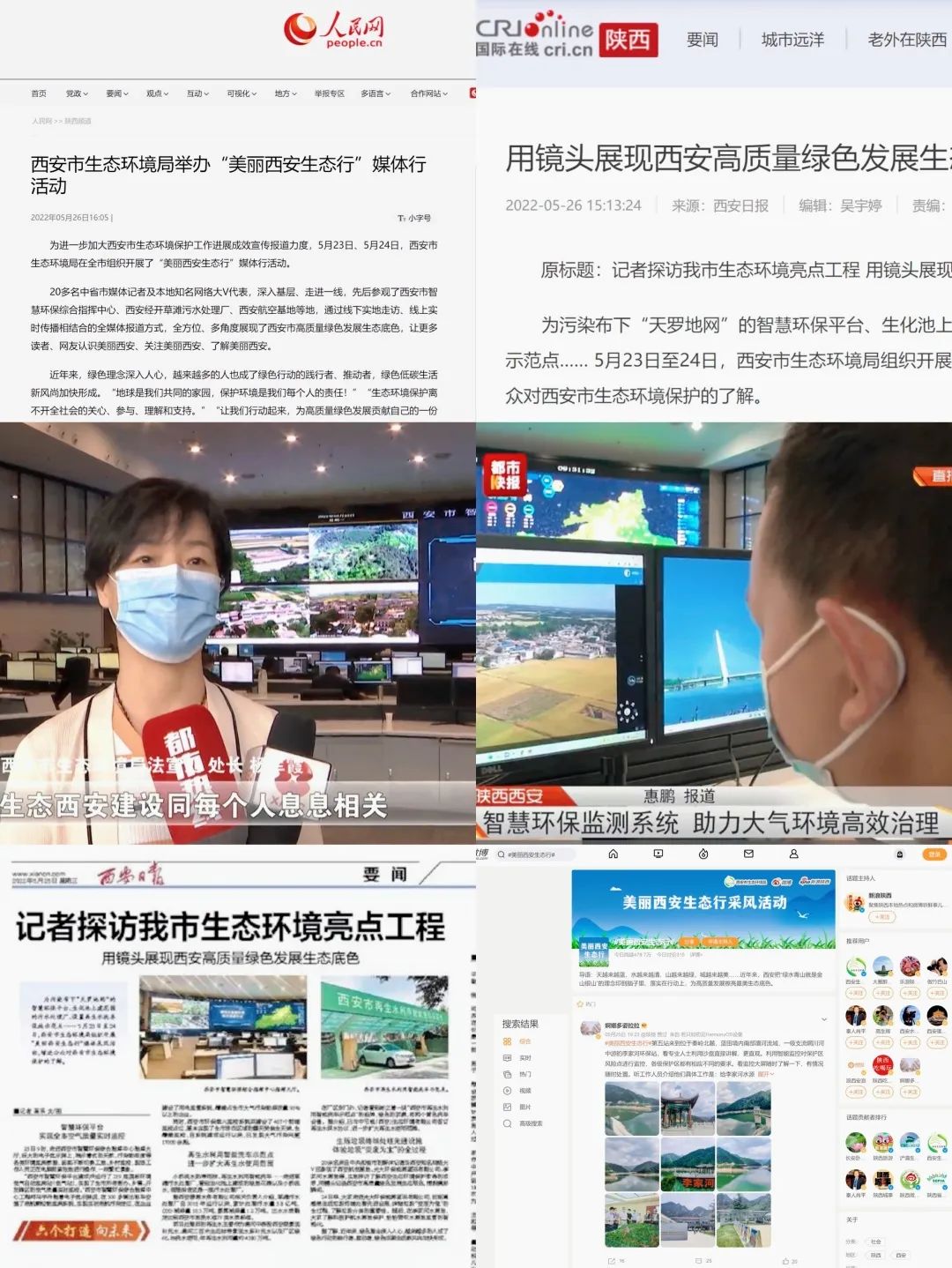 美丽西安生态行,生态环境保护美丽西安