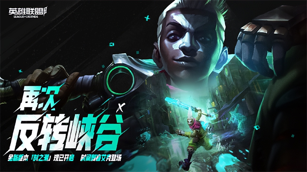 英雄联盟手游4.4版本艾克最新评价,英雄联盟手游3.5版本艾克出装符文