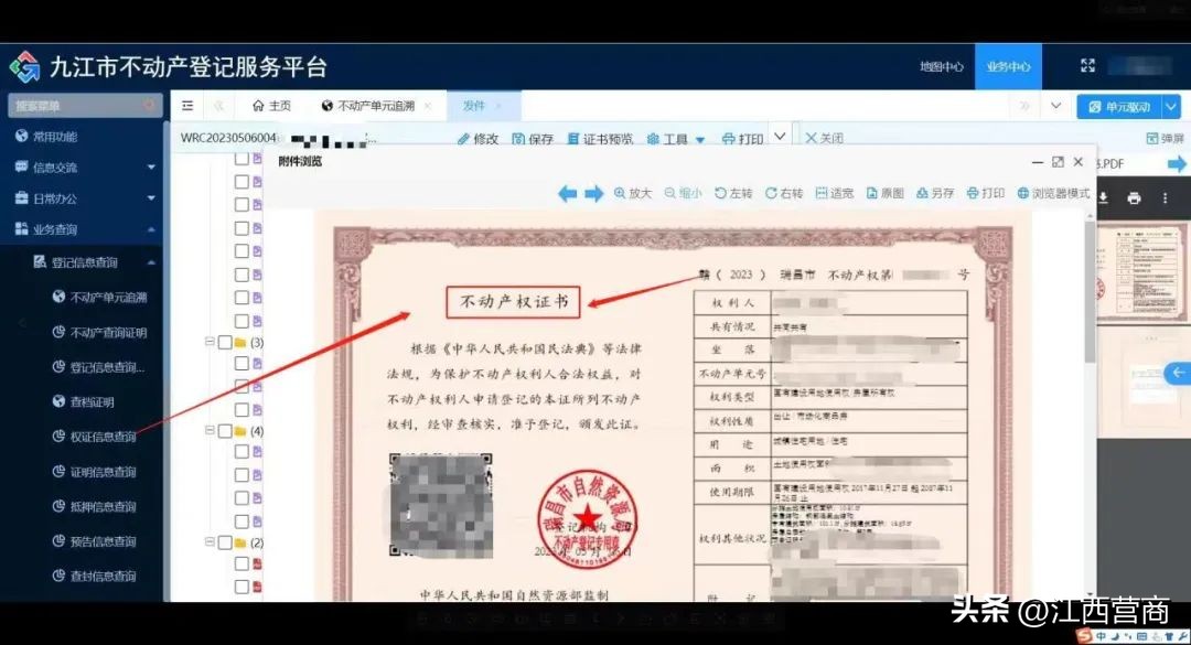 全款办理带押过户流程,江西全面推行不动产带押过户