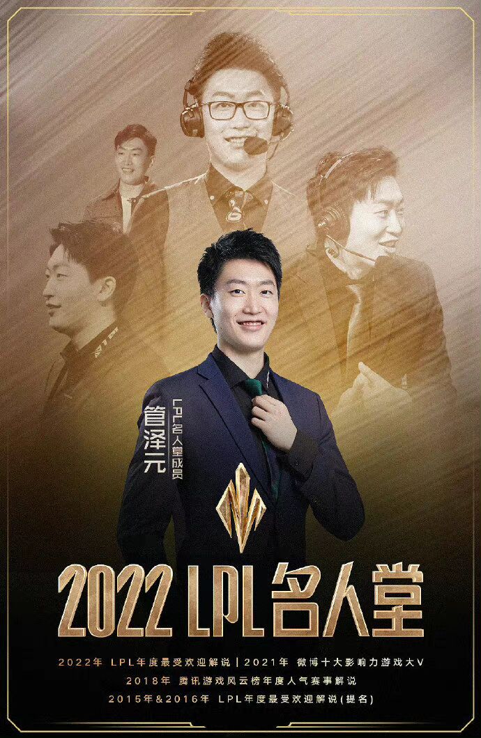 lpl全明星颁奖2018,lpl全明星历年mvp