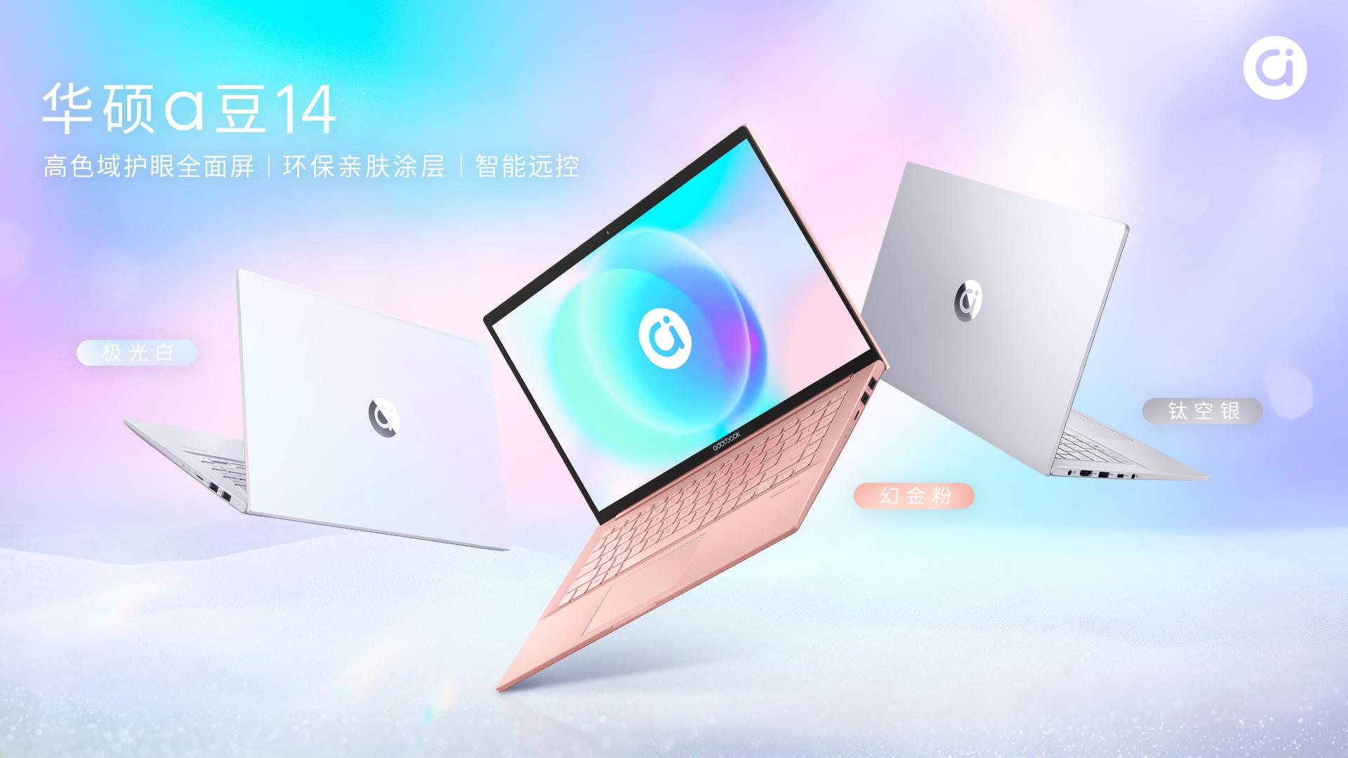 四千多的笔记本高色域电脑推荐,高色域笔记本电脑性价比最高推荐