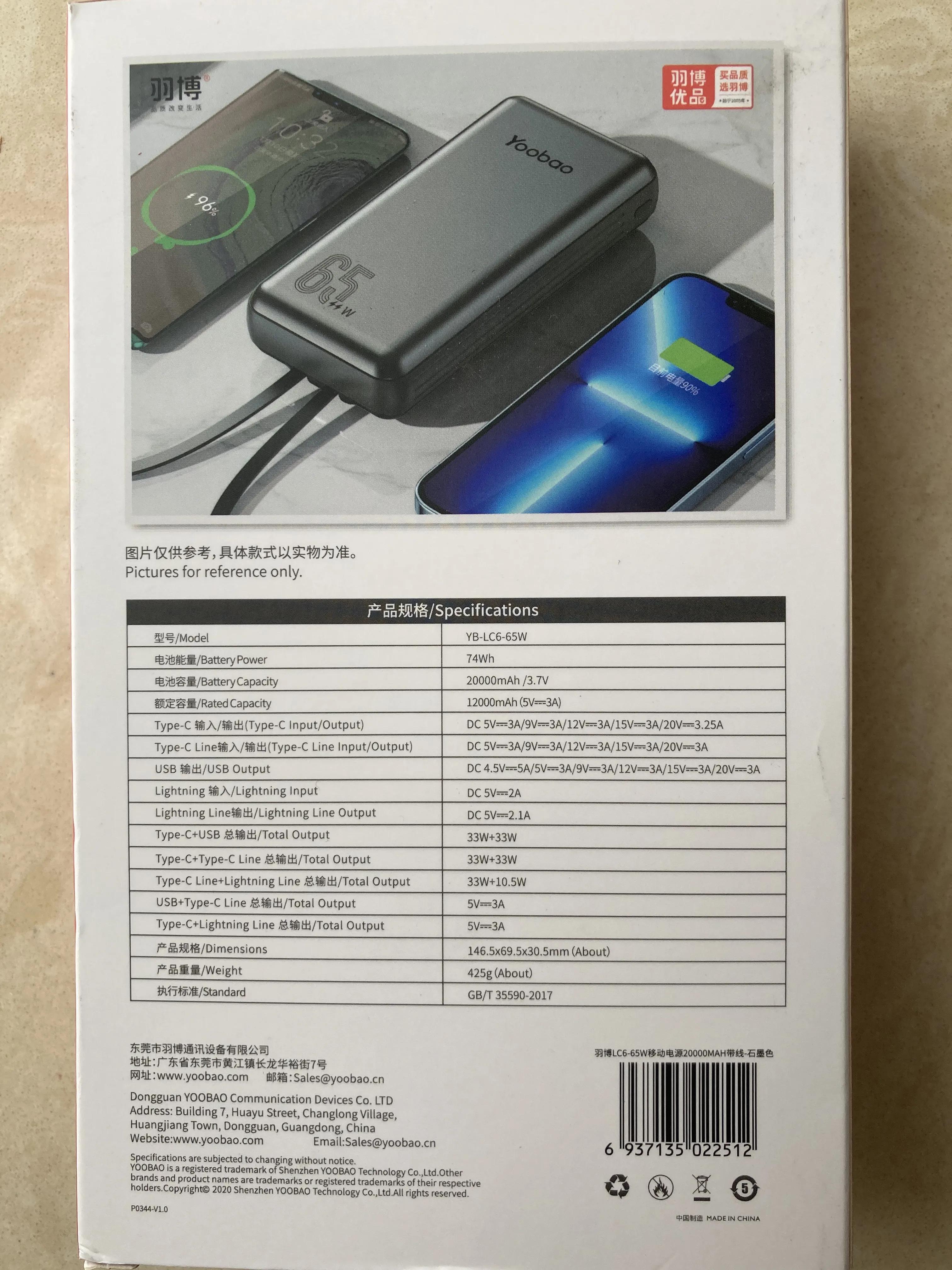 羽博lc6-65w,出行必备佳品有哪些