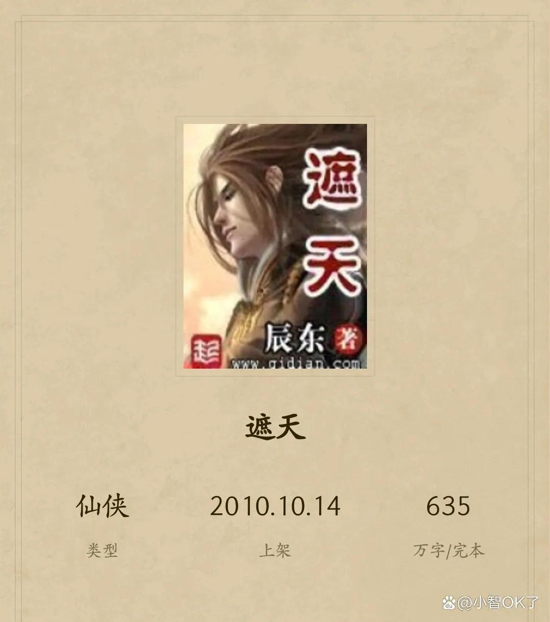 推荐中国十大网络小说,中国十大经典网络小说