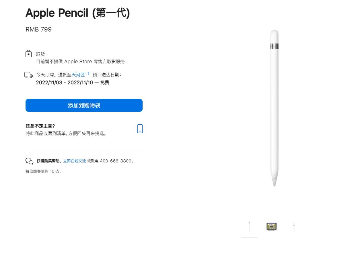 等等*党**彻底输了！苹果iPad全系涨价：为了衬托入门款？