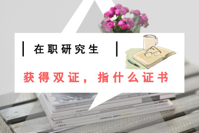 没有选择考研而是选择考公后悔吗,到底是考研还是考公好迷茫
