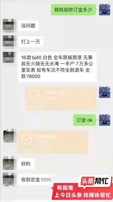 华商记者帮｜|网购二手车有问题，想退车遇难题，相关部门介入处理