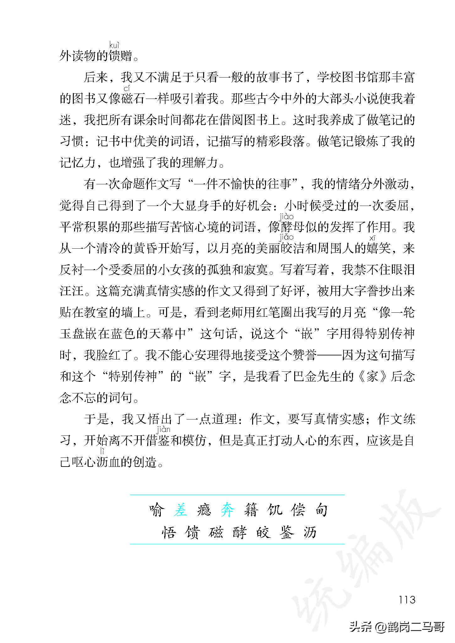 暑假预习语文用什么书,暑假预习的课文开学还要预习吗