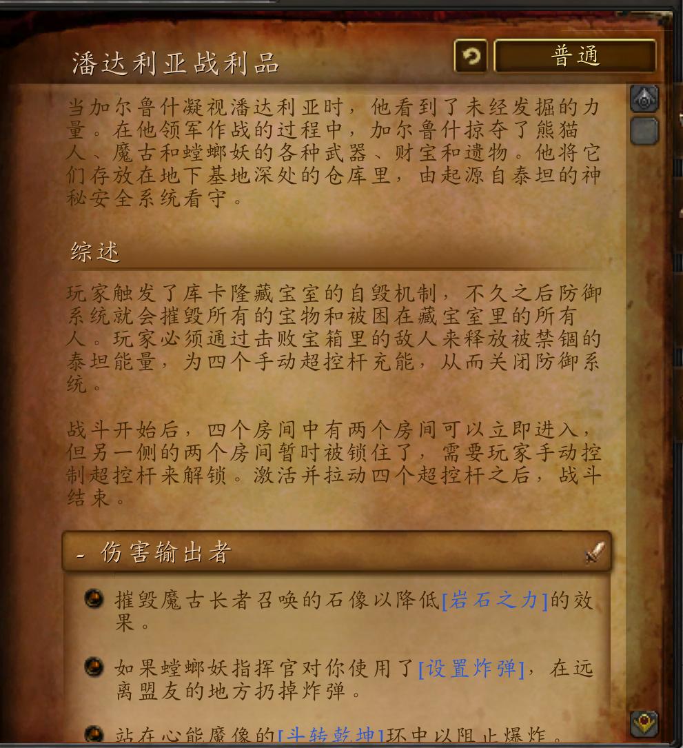 魔兽世界副本大全,决战奥格瑞玛迦拉卡斯单刷教程