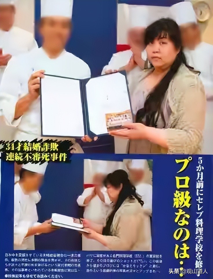 日本黑寡妇,日本黑寡妇真实历史