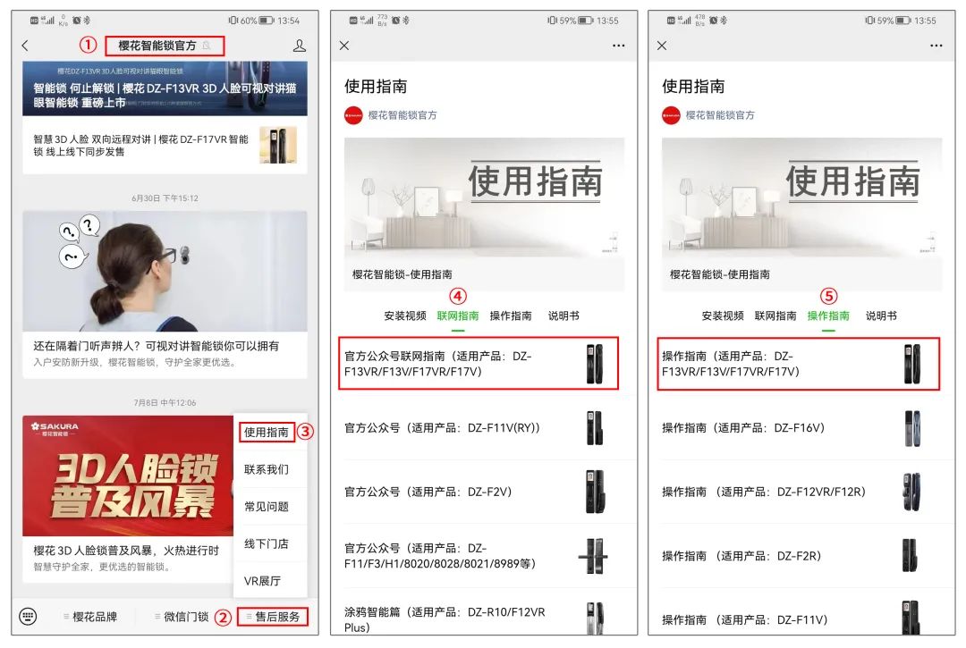 樱花智能锁怎样远程对讲,樱花智能锁设置个性化门铃