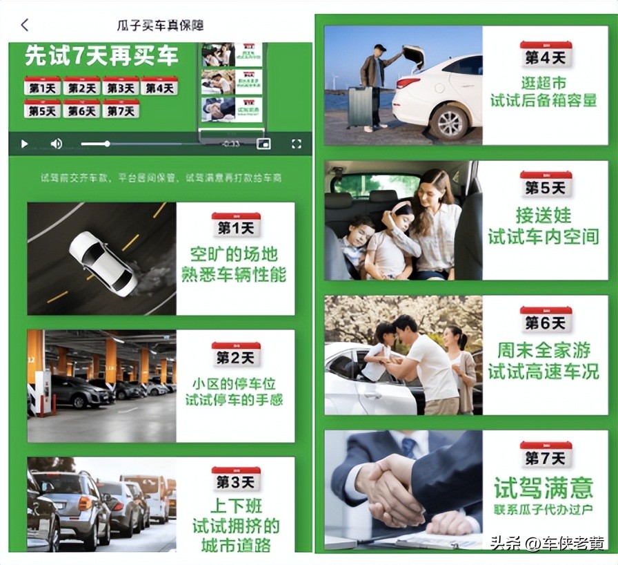瓜子二手车官网上的全新车靠谱,瓜子二手车试驾保障服务