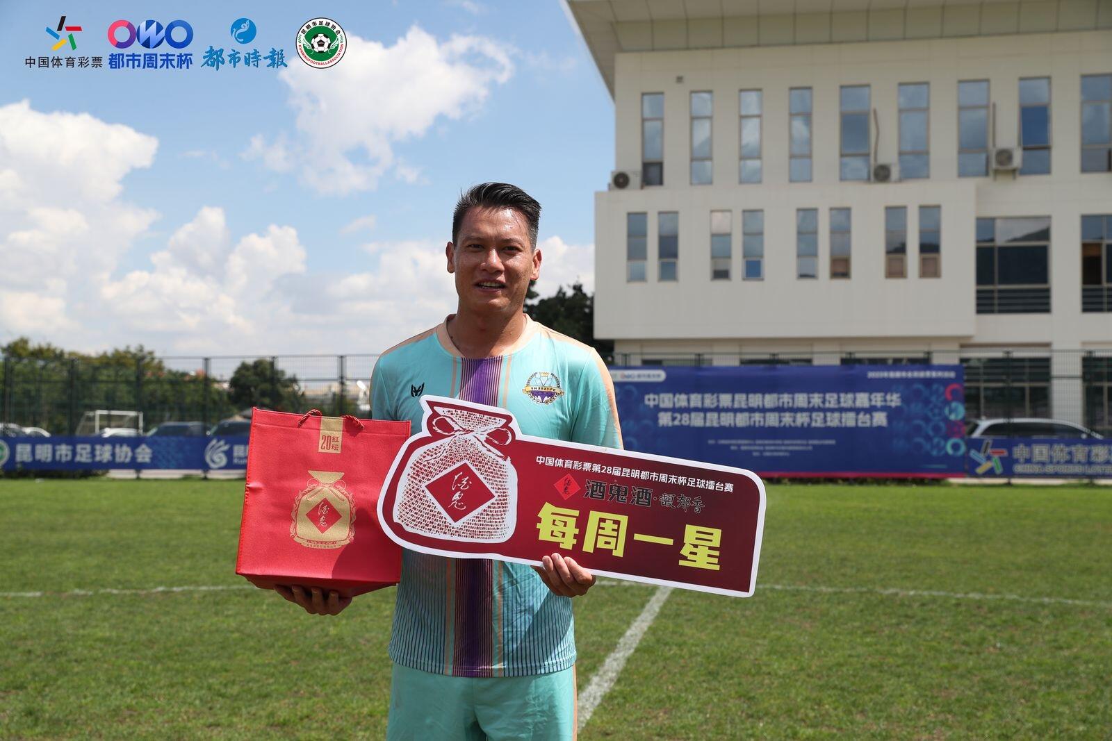 昆明都市周末杯球队,都市周末杯