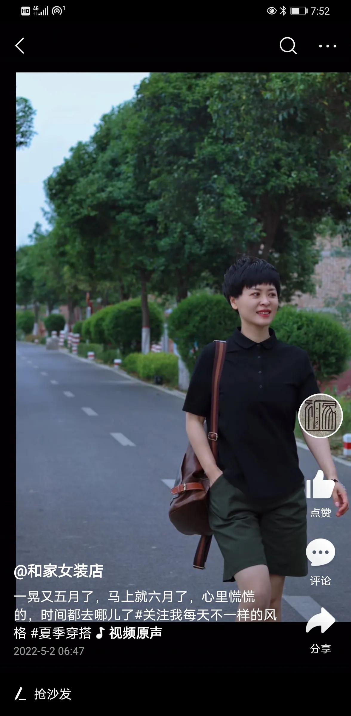 舒适的衣服英语,舒适的衣服