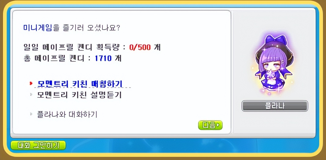 冒险岛kms最新更新,kms冒险岛排行