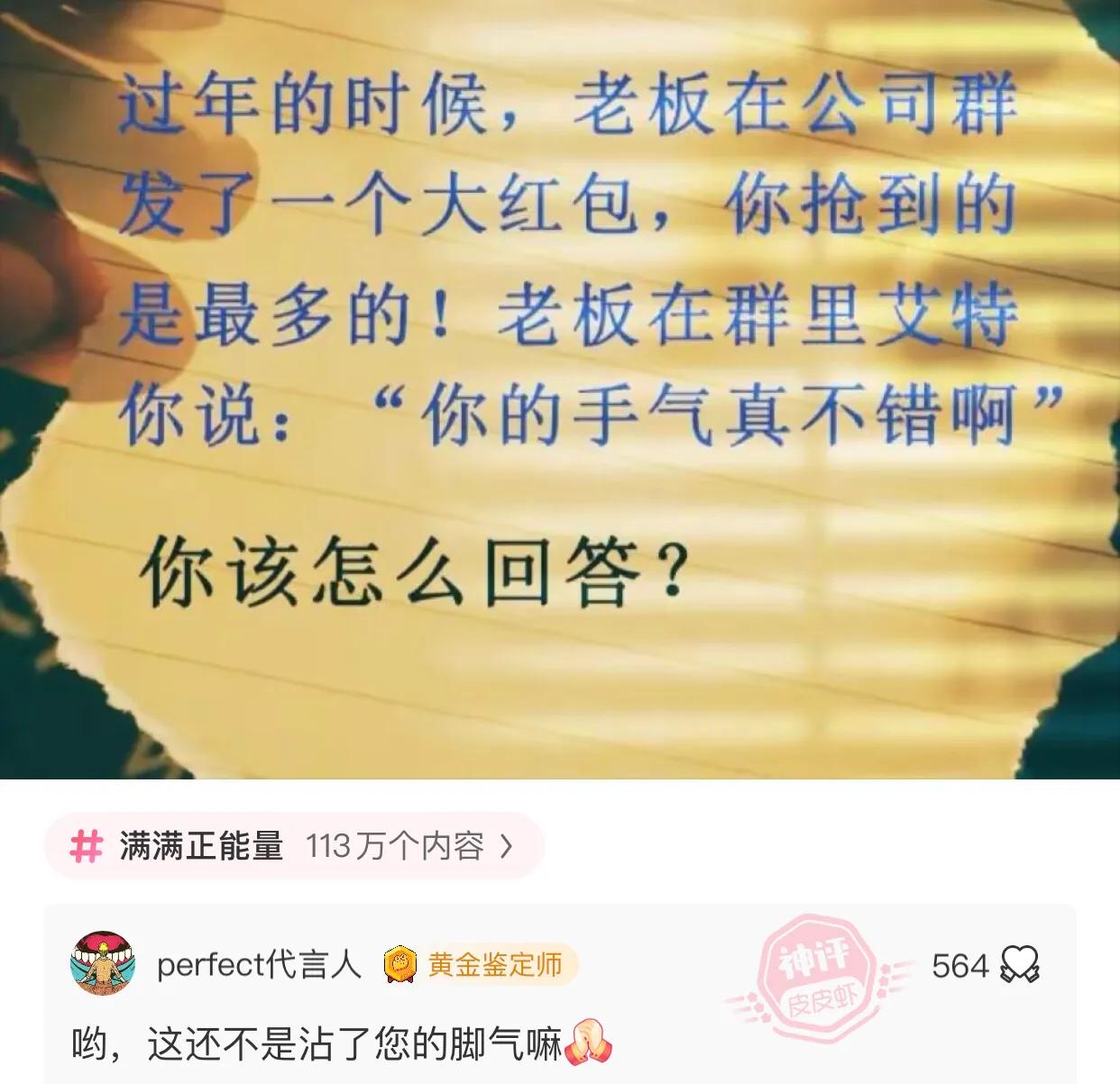 “老婆出差在宾馆给我发照片，桌子上那个是胶水吗？”哈哈哈哈