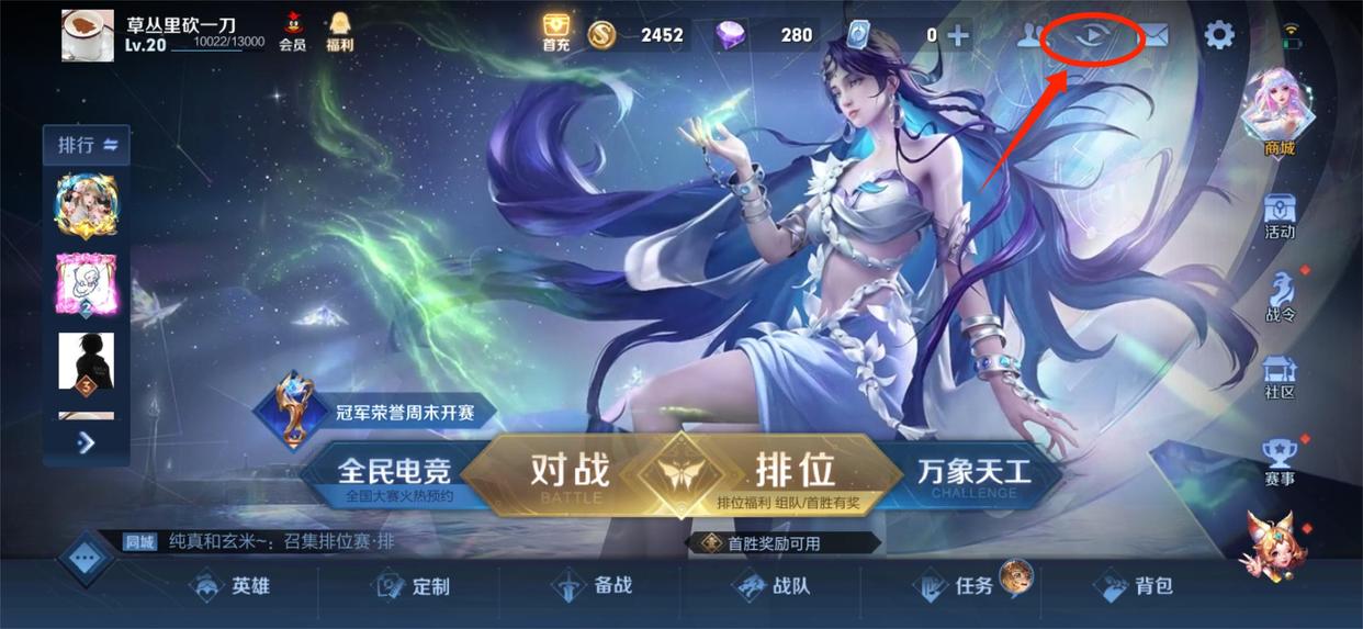 技术分享丨王者荣耀视频战报怎么保存到手机上?