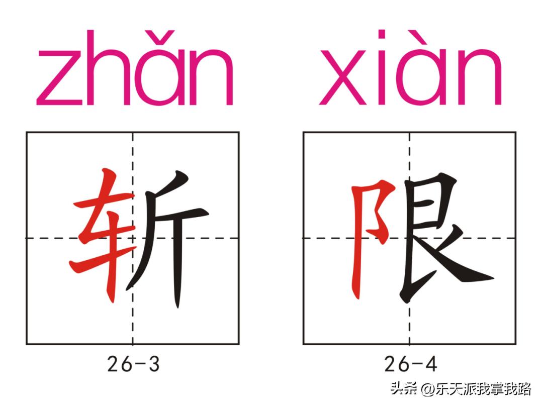 小学五年级语文下册生字卡,部编版五年级语文上册生字卡片