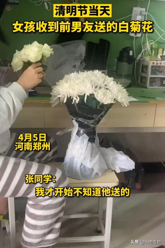 清明节送前女友白花,清明节和女朋友分手了