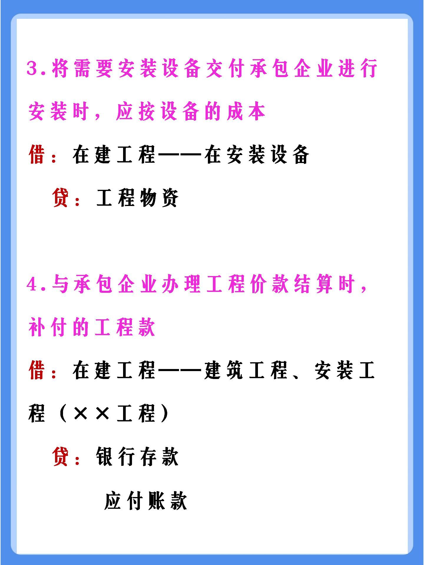 建筑业会计职业,建筑业会计从入门到精通