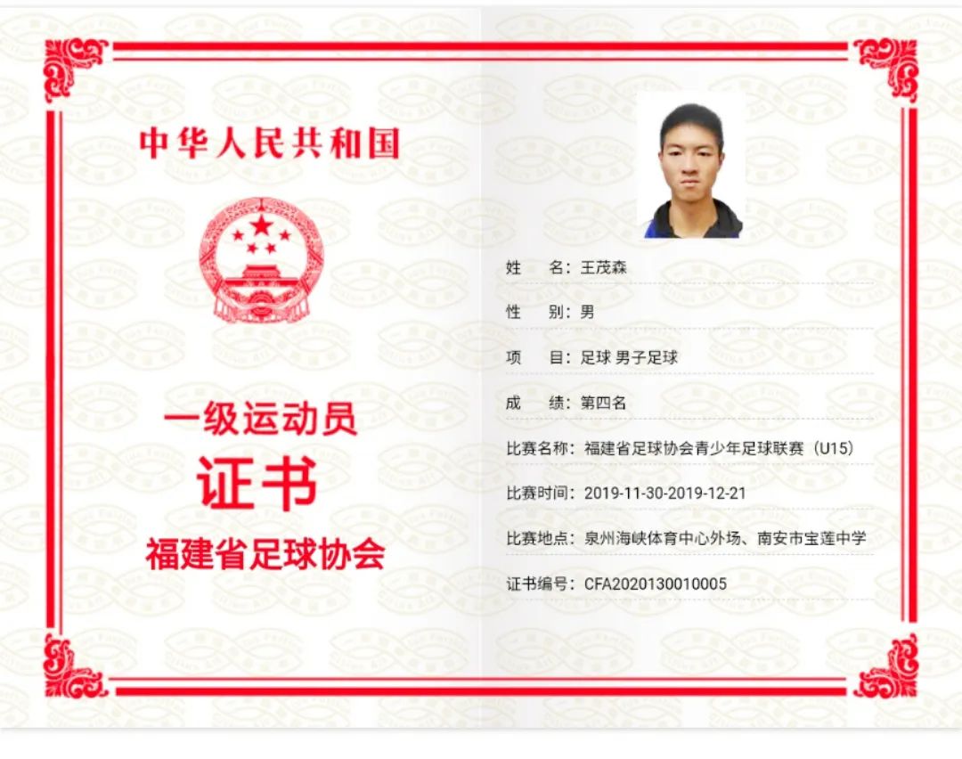 全国青少年校园足球联赛2024校园,全国青少年校园足球联赛东南赛区