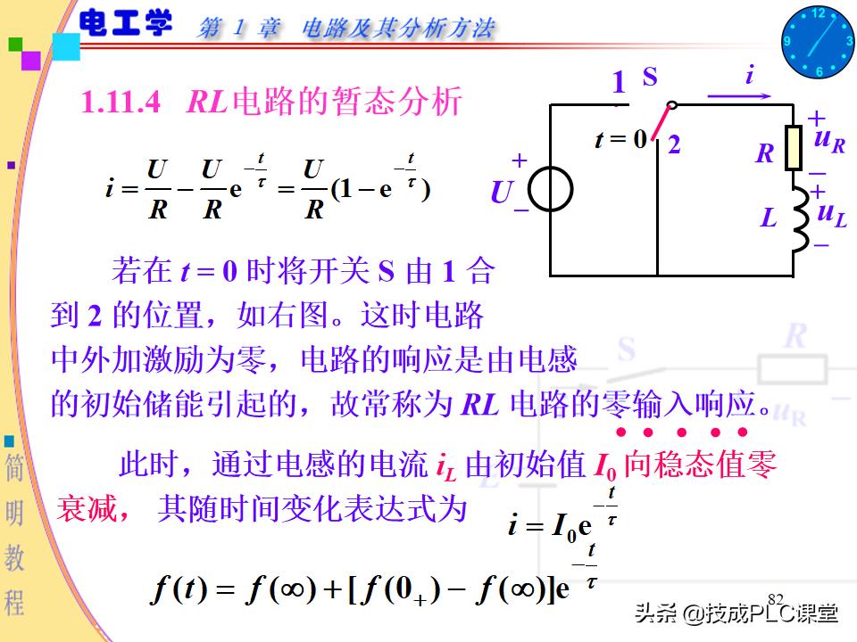 实用电工电路300例图解pdf下载,电路基本知识ppt