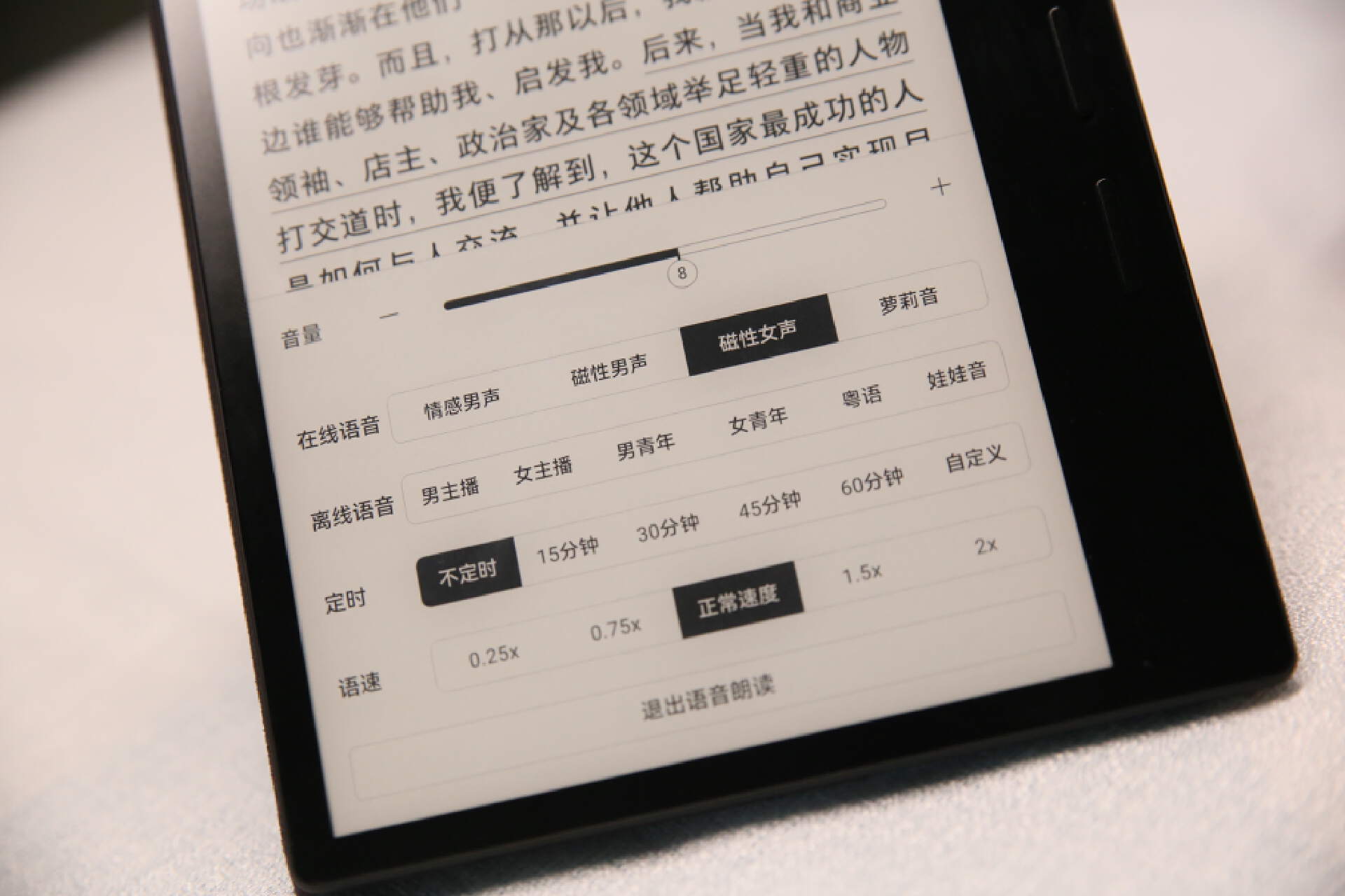 掌阅ireaderocean3如何传书,掌阅ireaderocean3功能