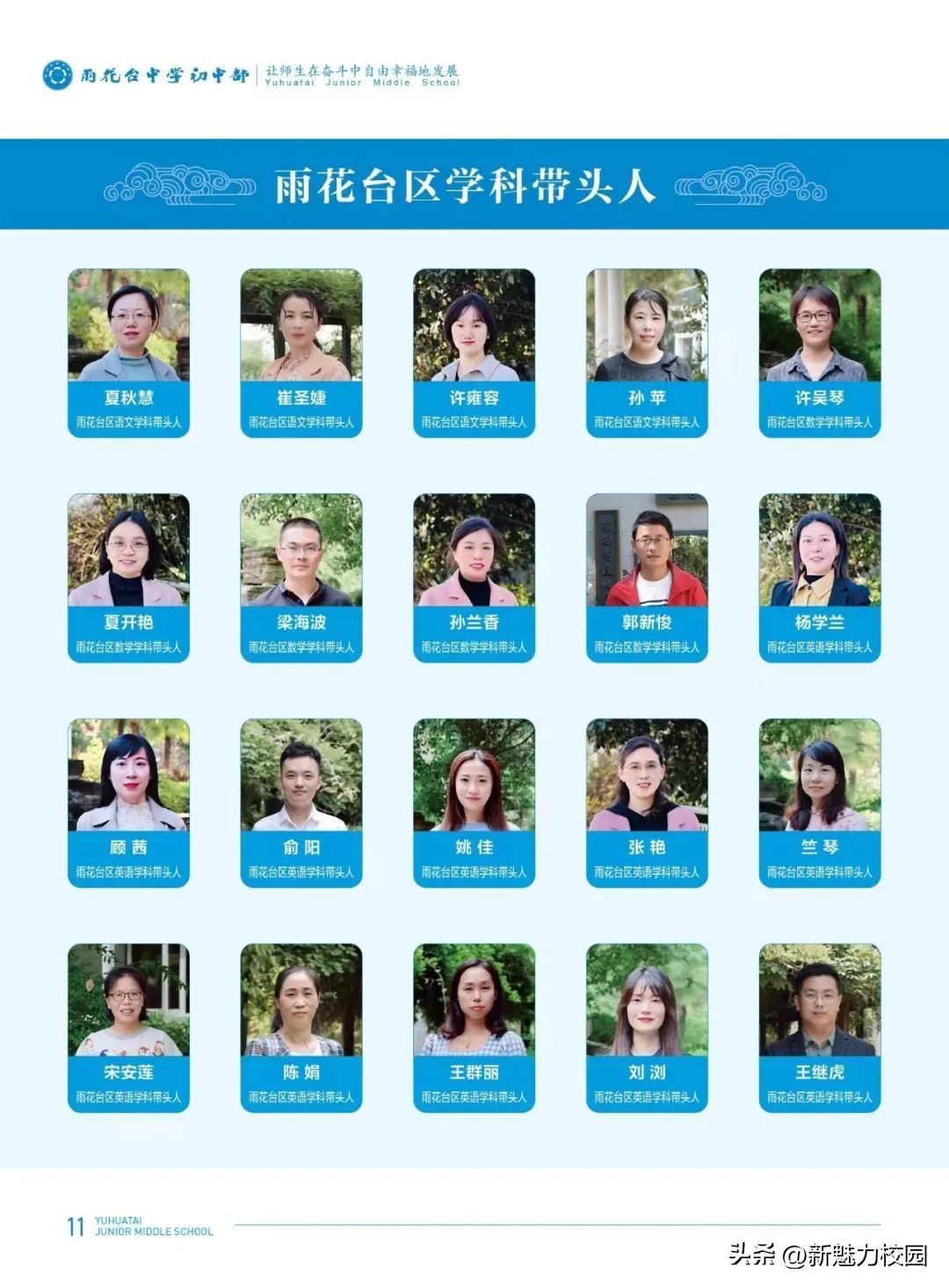 雨花台中学厉害吗,雨花台中学进步