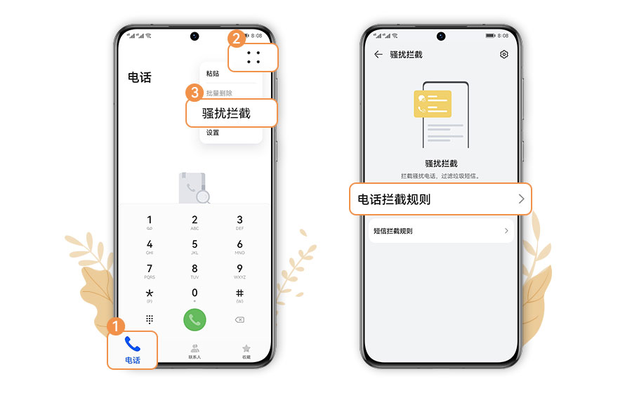 华为手机如何永远屏蔽骚扰短信,苹果手机怎么设置屏蔽骚扰短信
