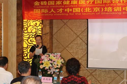 金砖国家传统医药,金砖国家传统医学委员会