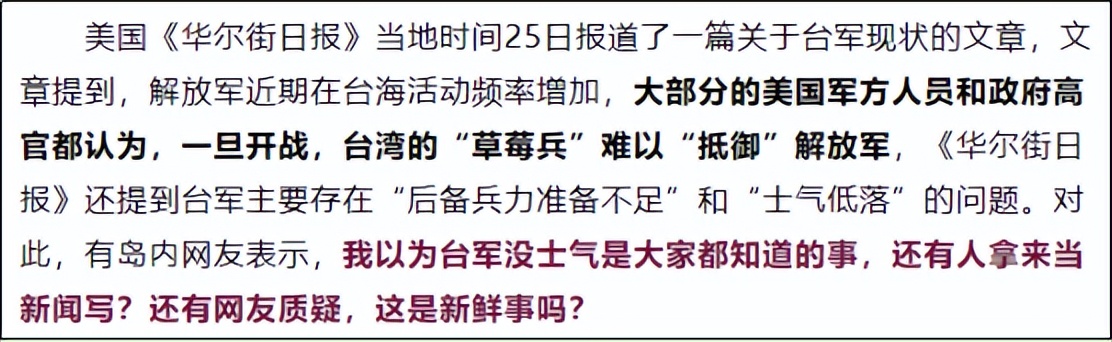 佩洛西窜台后，台湾网友开始骂美国“垃圾国家”？