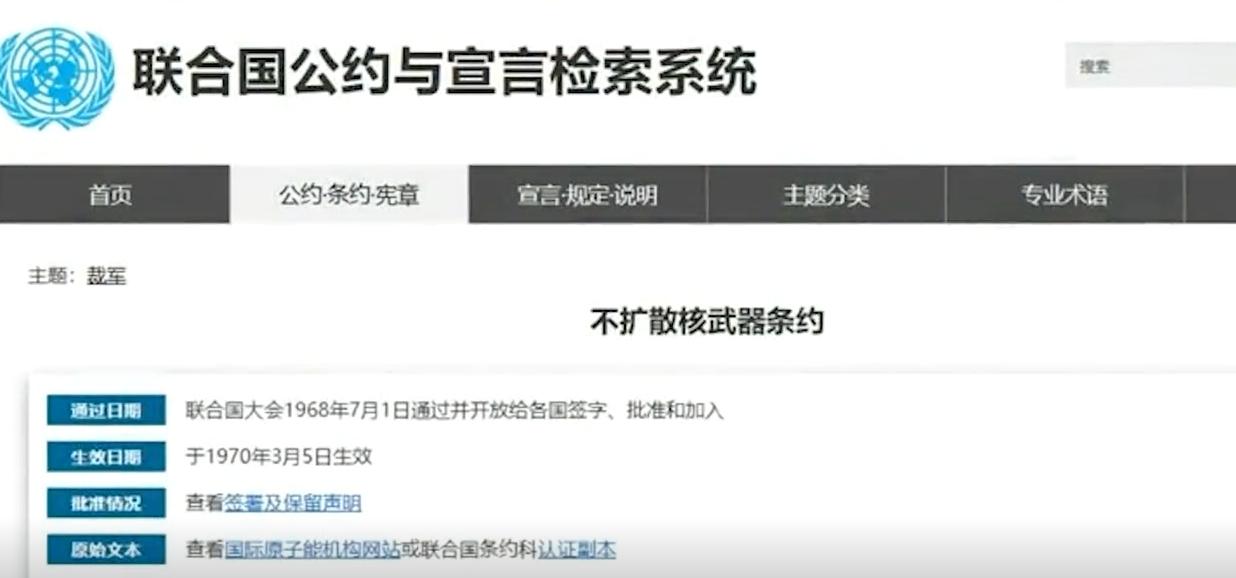为何非法拥核不被制裁，他们是怎么拥有核*器武**的？