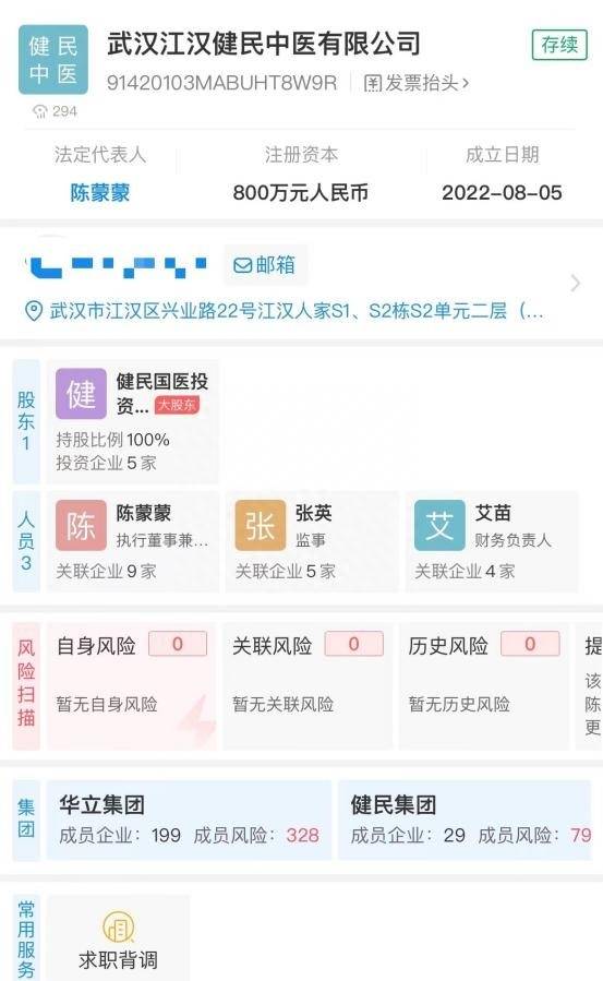 中医馆回应老太服用中药后身亡,武汉一市民服用中药死亡