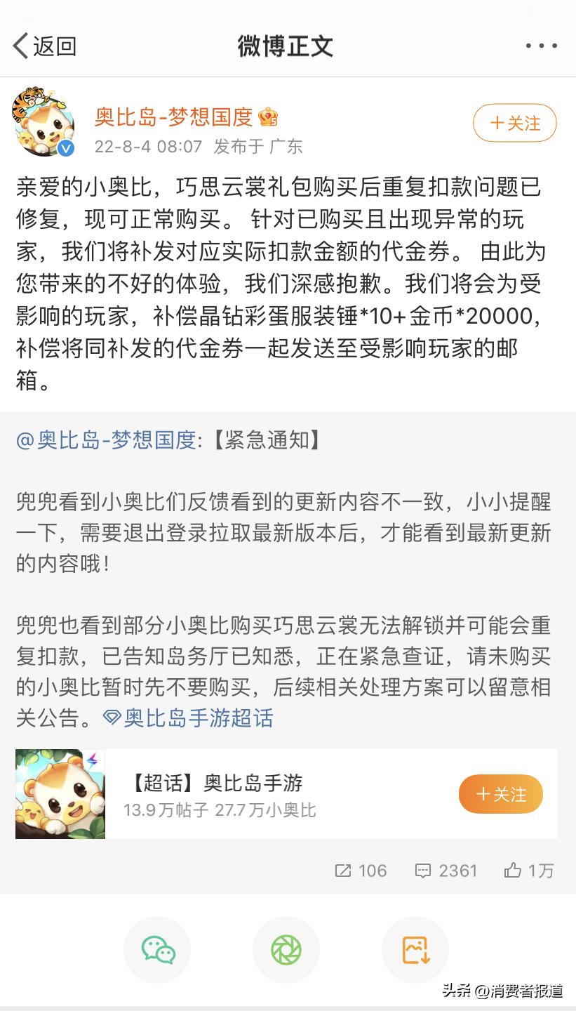 315消费投诉典型案例,315消费投诉