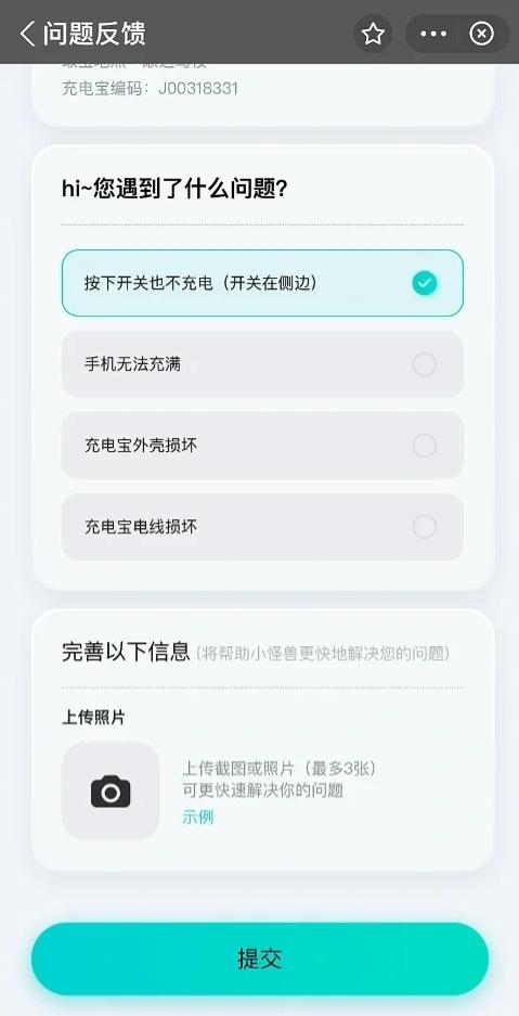 怪兽共享充电宝太原,怪兽共享充电宝怎么借