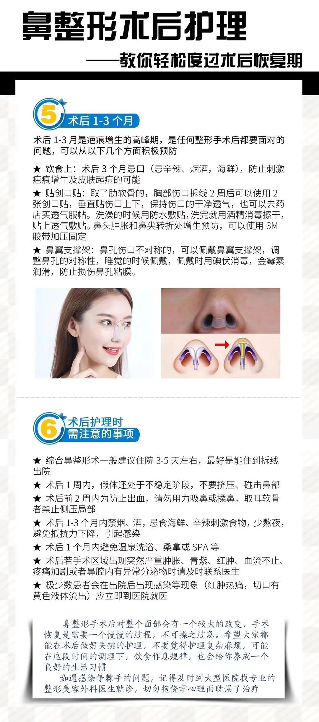 隆鼻手术恢复期多长时间,肋软骨隆鼻恢复期要多久