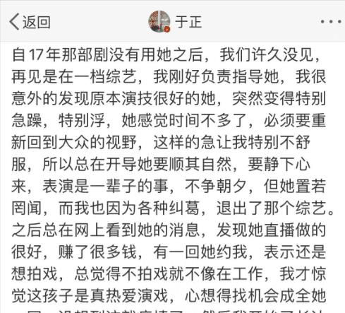 于正说张檬整容是什么综艺,于正张檬整容过吗