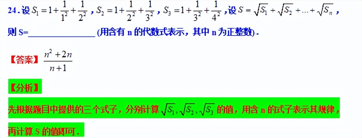 八下勤学早名校压轴题,八下尖子生每日一题视频讲解