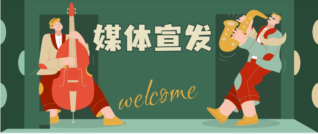 软文如何在平台宣发,软文营销八种方式