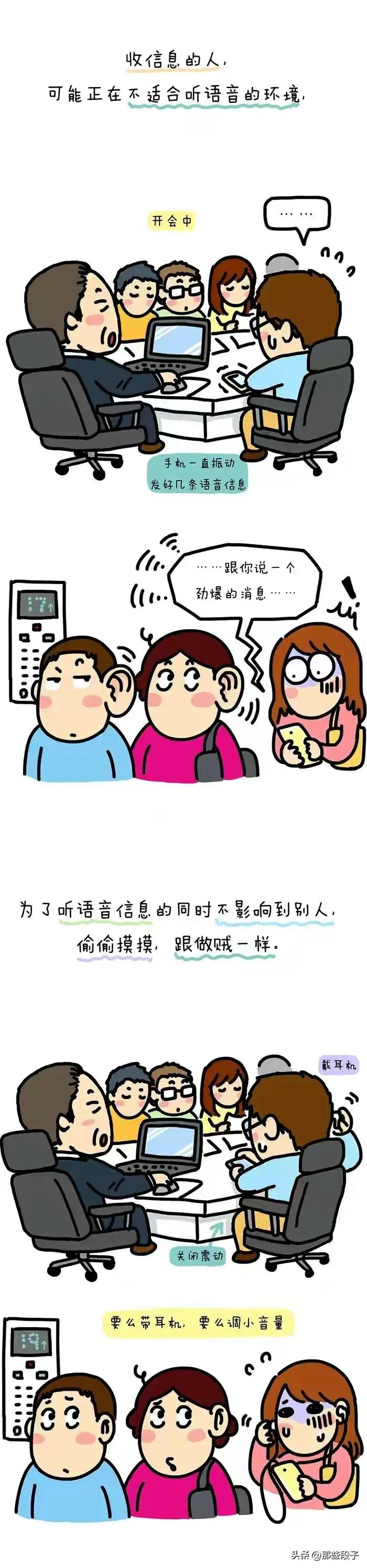 鏈変竴绉嶅皧閲嶅彨寰俊涓嶅彂璇煶,鏈変竴绉嶄慨鍏诲彨涓嶉殢渚垮彂寰俊璇煶