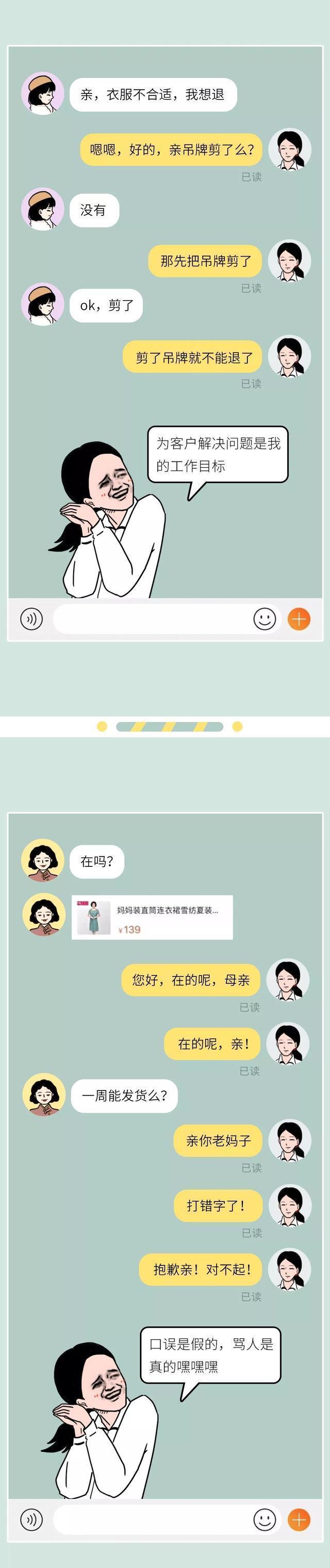 淘宝客服每天要面对哪些问题,带你们去看看淘宝客服的背后生活