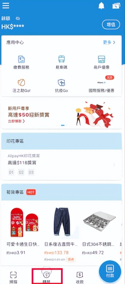 支付宝10.5.26版本下载,支付宝香港下载安装