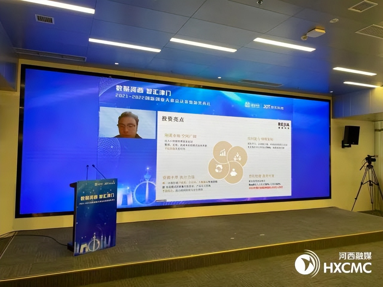 “数聚河西智汇津门”2021-2022创新创业大赛总决赛圆满收官