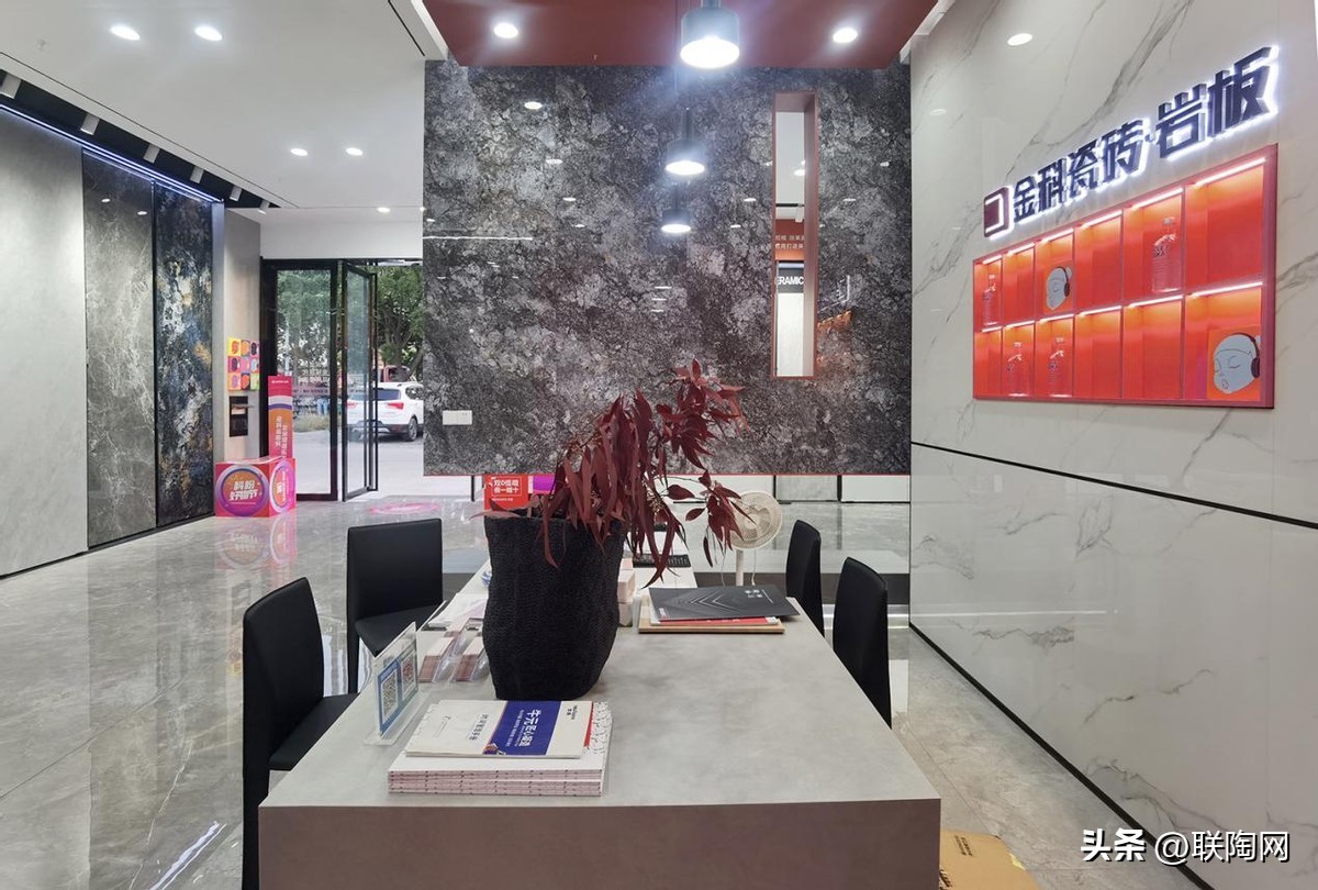 金科瓷砖上海仓储旗舰店,金科瓷砖岩板大连旗舰店