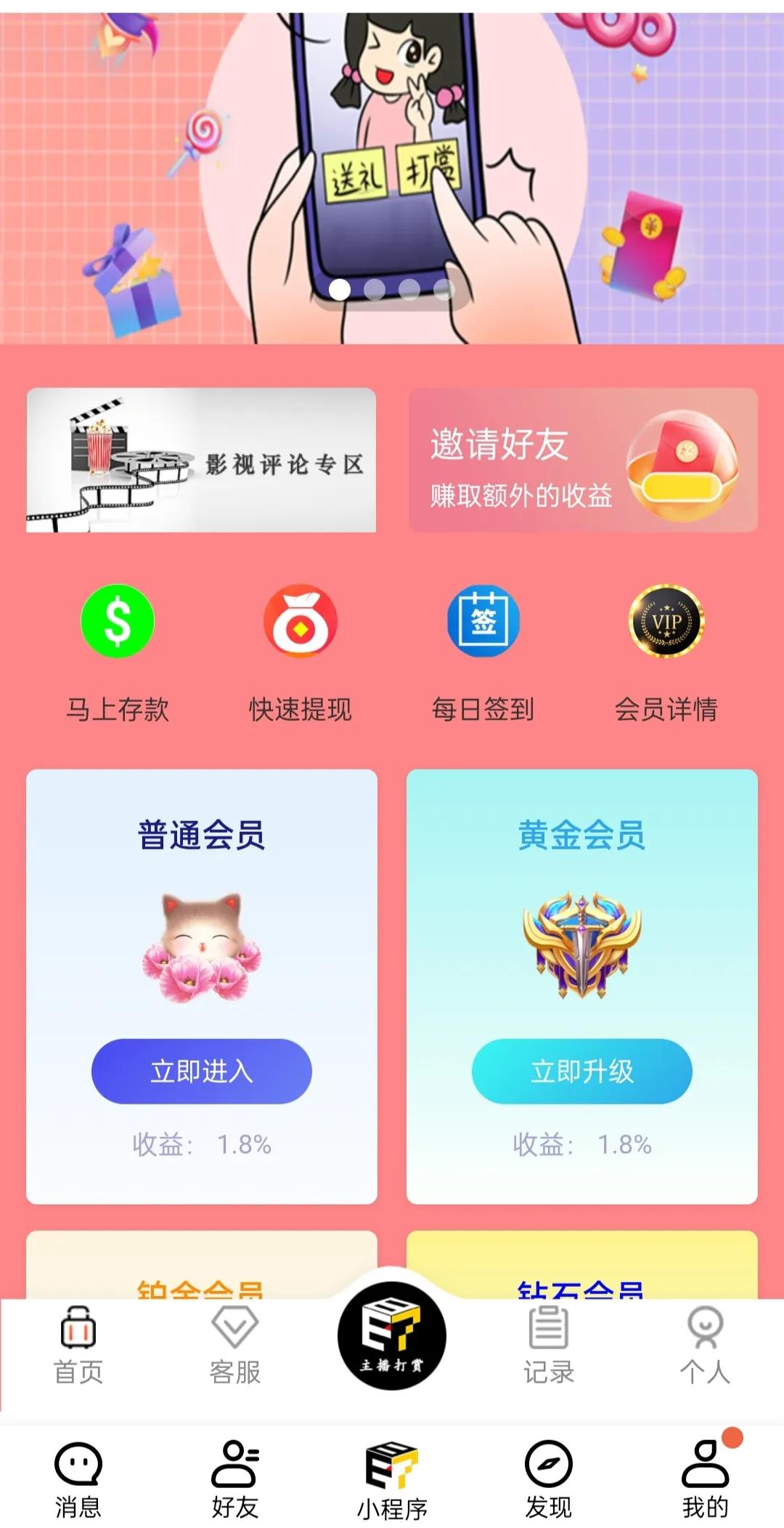 带你走进电影评论赚钱的*局骗**