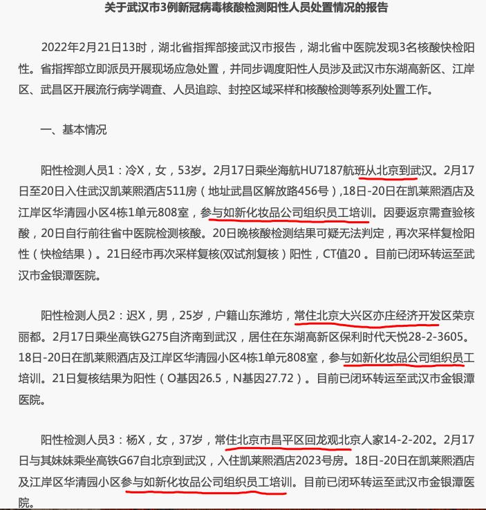 传销聚集引发疫情？这家美企到底在中国做过多少恶