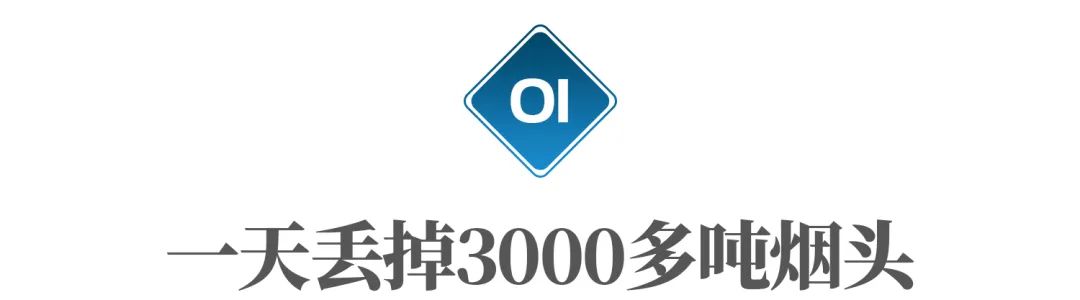 日本收购中国烟头一公斤多少个,日本回收中国的烟头干什么