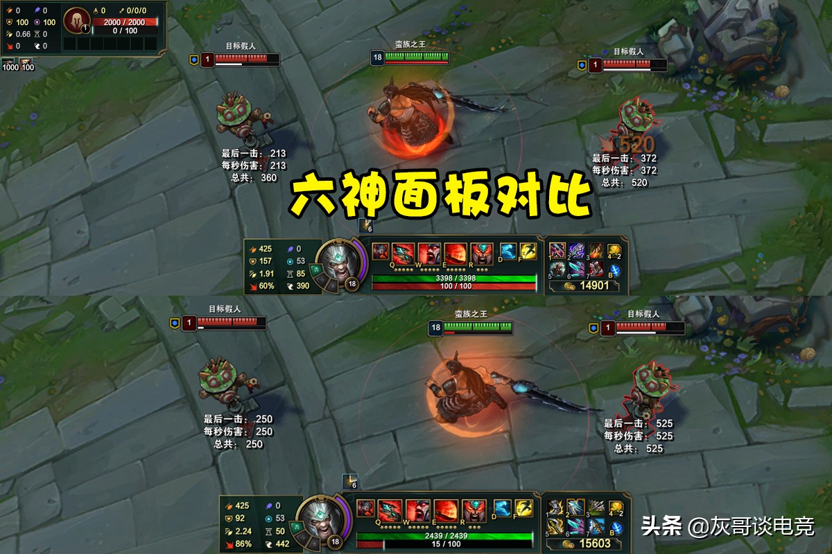 lol蛮王暴力出装,lol蛮王通用天赋