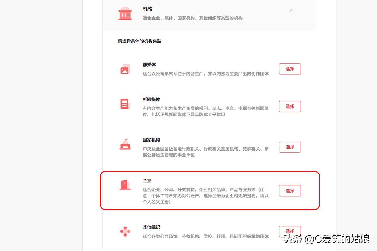 自媒体账号怎么注册头条号,头条号个人自媒体申请注册